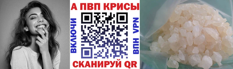даркнет состав  Ижевск  A-PVP VHQ  где найти  