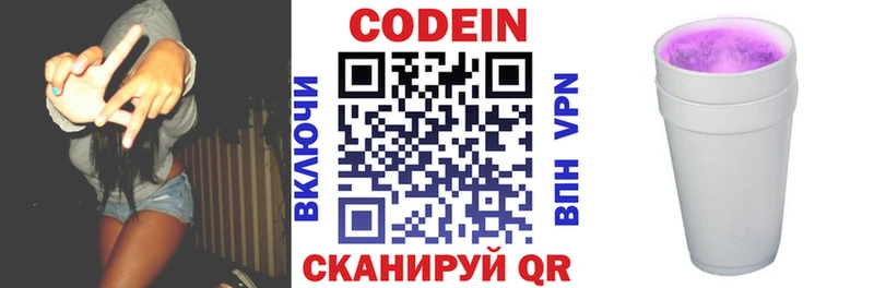 Codein Purple Drank  Ижевск 