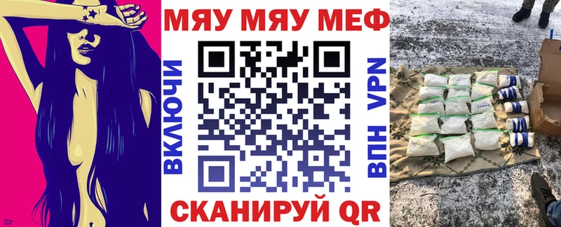 МЯУ-МЯУ mephedrone  mega маркетплейс  Ижевск 