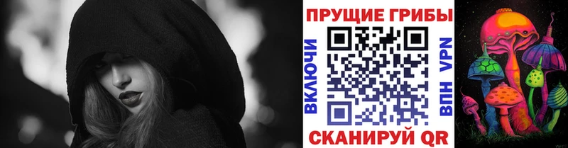Галлюциногенные грибы прущие грибы  наркотики  Ижевск 